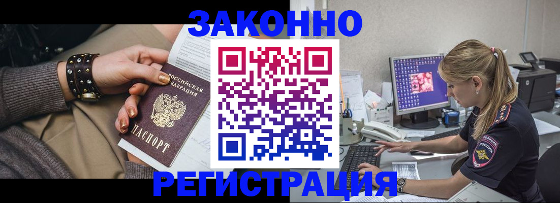 где прописаться в Бежецке