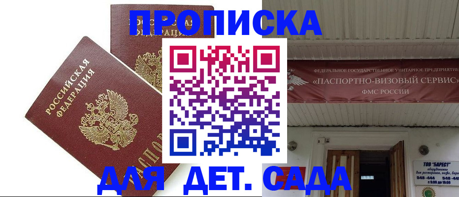 регистрация для школы в Бежецке